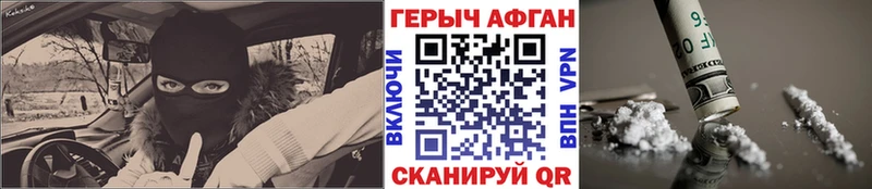 магазин продажи наркотиков  это наркотические препараты  Героин VHQ  Малаховка 