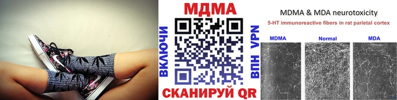 МДМА молли  Малаховка 