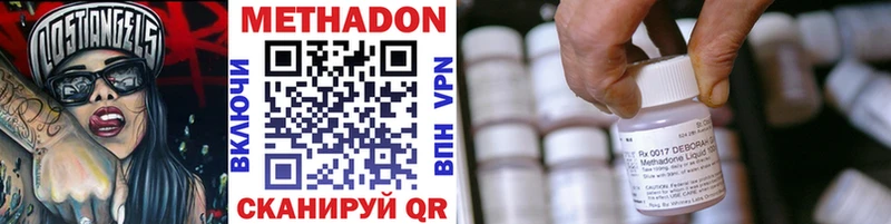 Метадон methadone  сколько стоит  Малаховка 