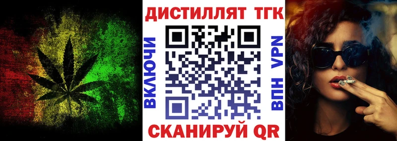 Дистиллят ТГК Wax Малаховка
